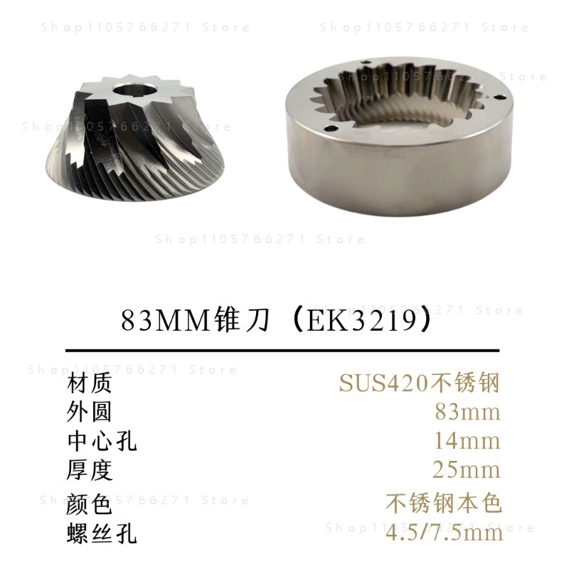 Coffee Grinder Conical Burr 83Mm - Burr Penggiling Kopi Kerucut 83mm untuk